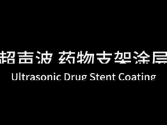 Revestimiento de stent por ultrasonidos de superficie de proteínas